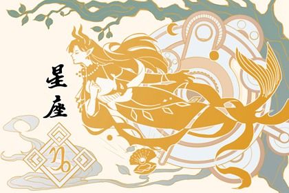 摩羯女最配的星座 彼此般配 天造地設(shè)的一對