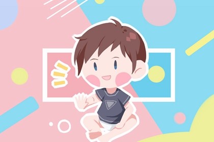 周易取名網(wǎng)生辰八字免費(fèi)-為你的寶寶帶來祥瑞吉祥