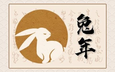 2023年從哪一天開始,今年兔寶寶的運勢如何?