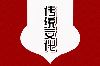 算命生辰八字，探究人生命運的關鍵。