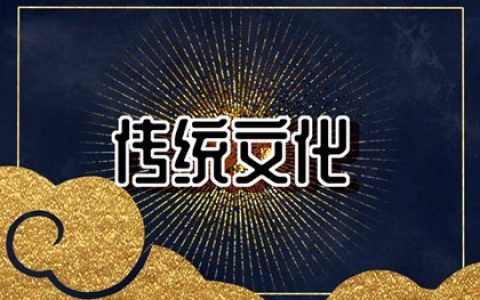 深入探究周易八字預測高級，解讀人生奧秘