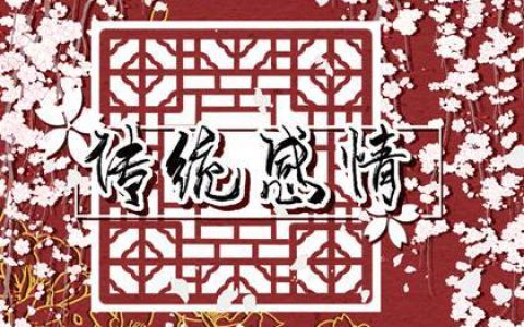 掌握房屋風(fēng)水禁忌，健康生活從居所開始！